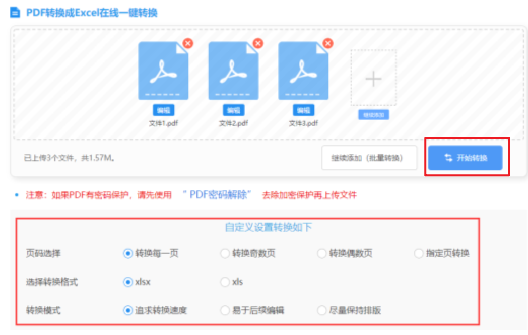 vcbet彩票投注使用讲解 - 开始转换